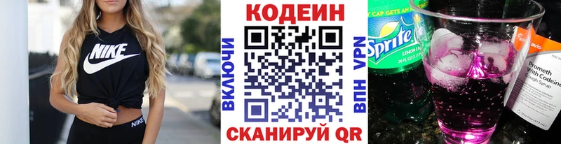 кракен сайт  darknet наркотические препараты  Кодеиновый сироп Lean напиток Lean (лин)  Шагонар 