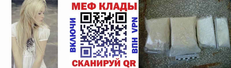 МЯУ-МЯУ кристаллы  это официальный сайт  Шагонар 