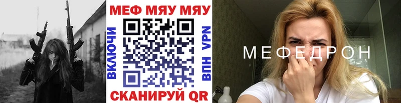 Меф  Шагонар