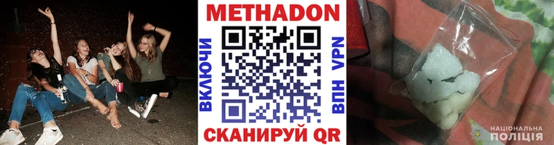 МЕТАДОН VHQ  darknet официальный сайт  Шагонар  купить наркоту 